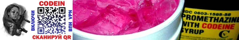 Кодеиновый сироп Lean Purple Drank  Закаменск 