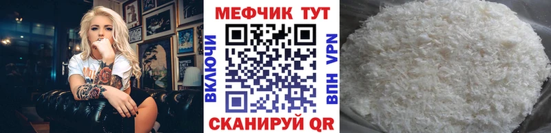 закладки Закаменск МЕФ кристаллы