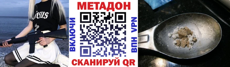 купить закладку  Закаменск  Метадон мёд 